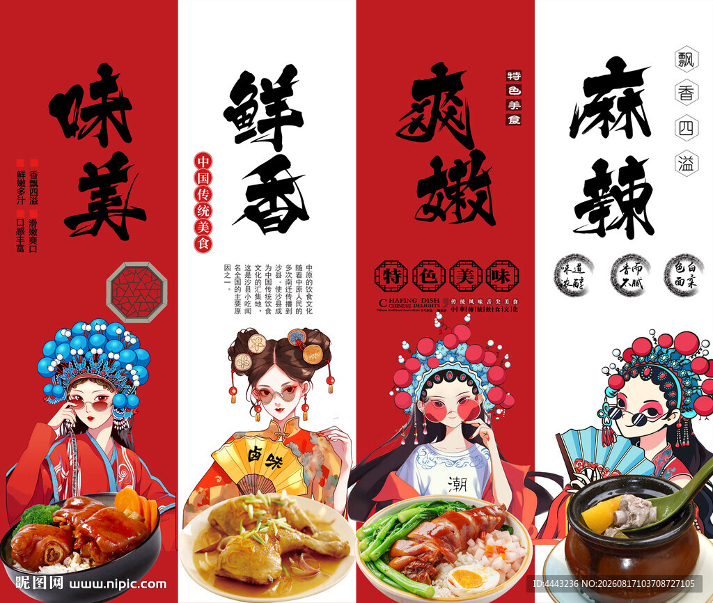 沙县小吃