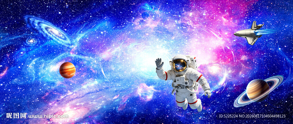 宇宙太空