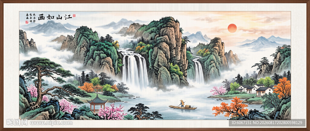 江山如此多娇