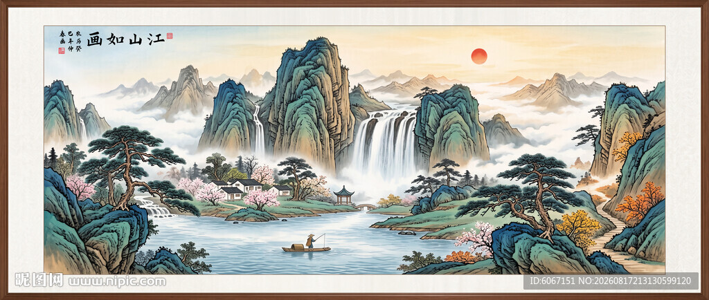 江山如画