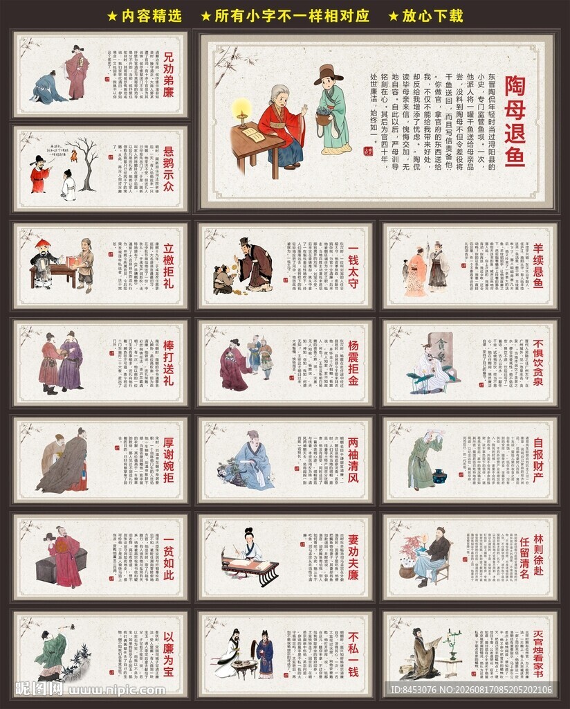 中华美德