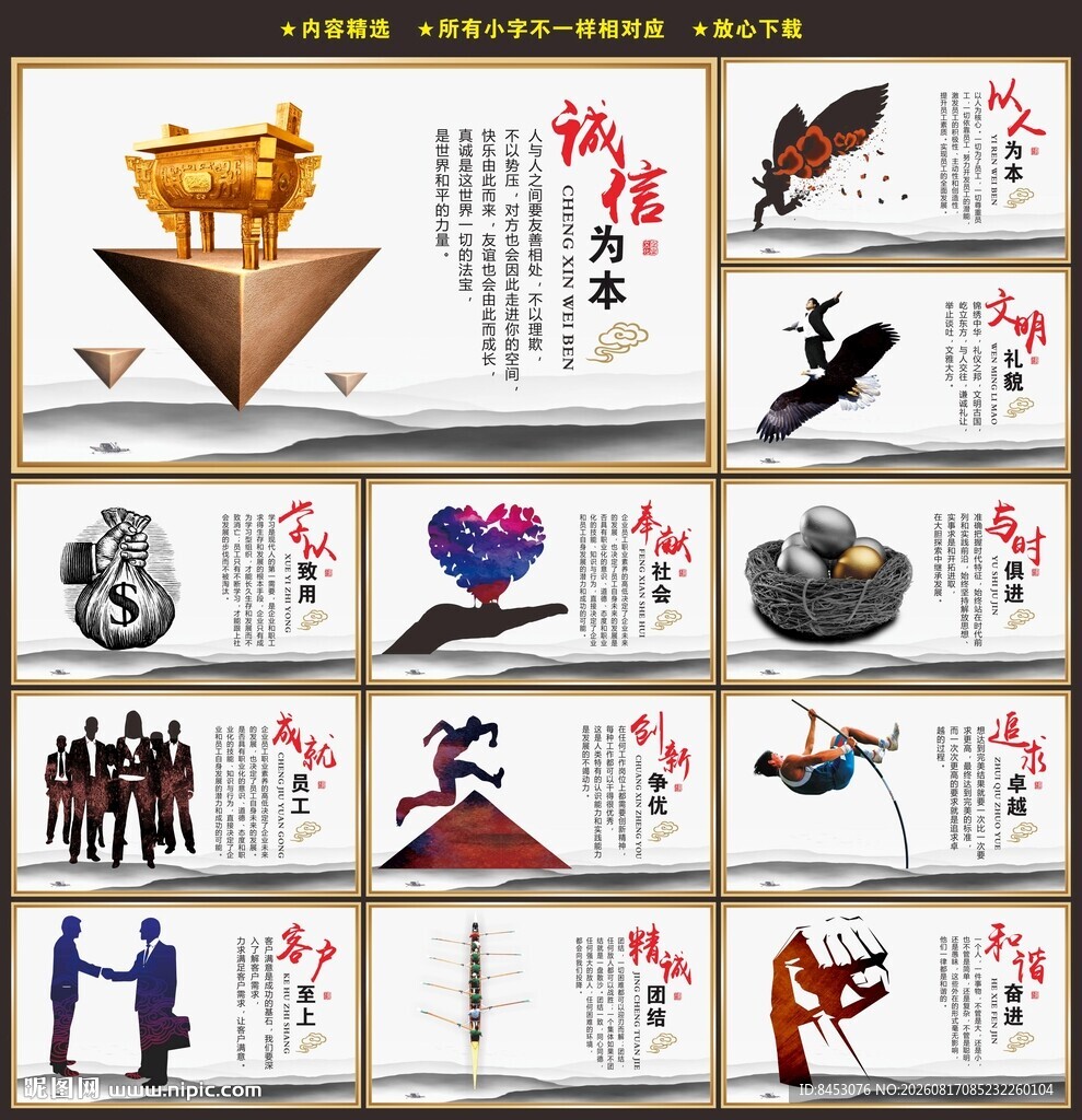 企业文化