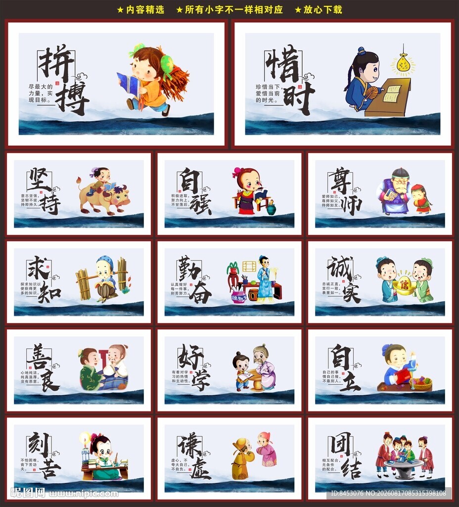 学校文化展板