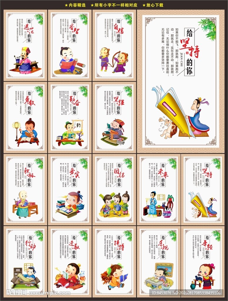 校园文化