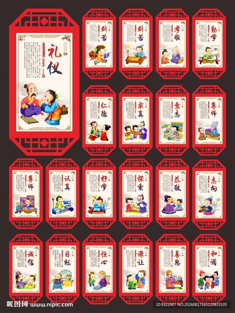 传统文化