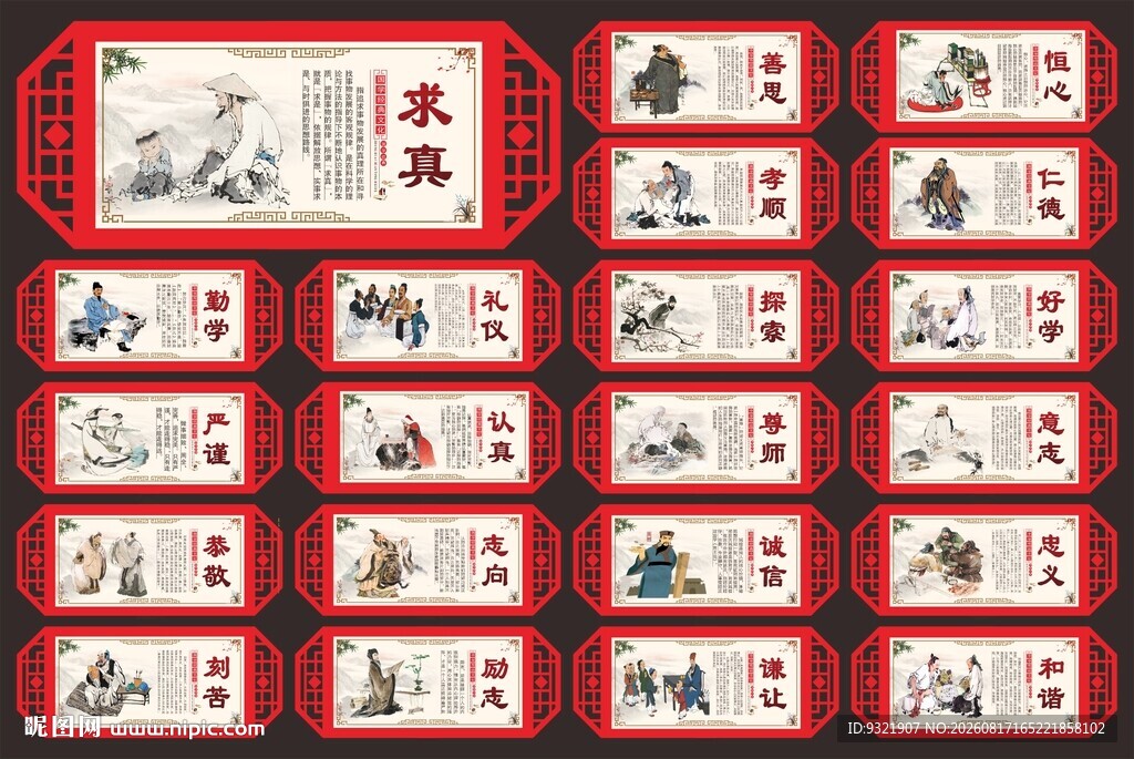 国学