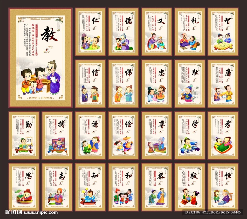 学校标语