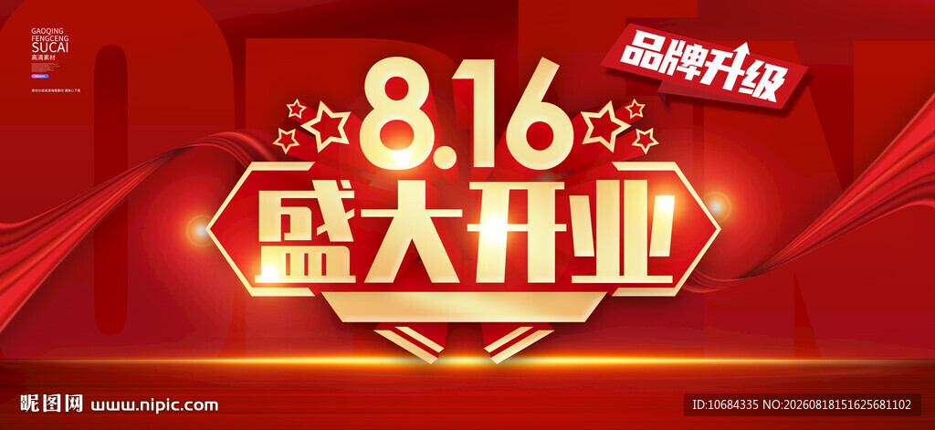 开业
