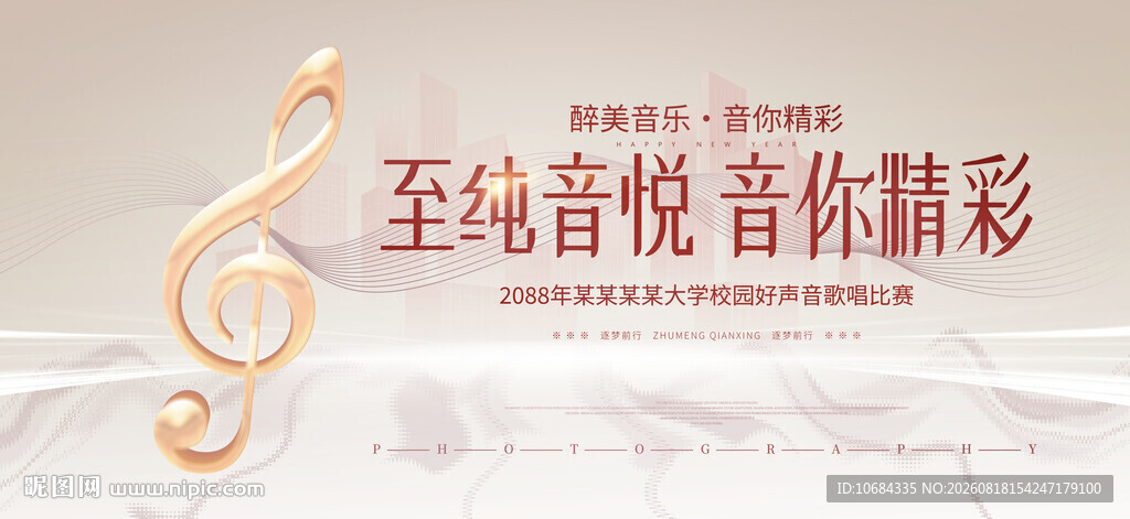 音乐背景