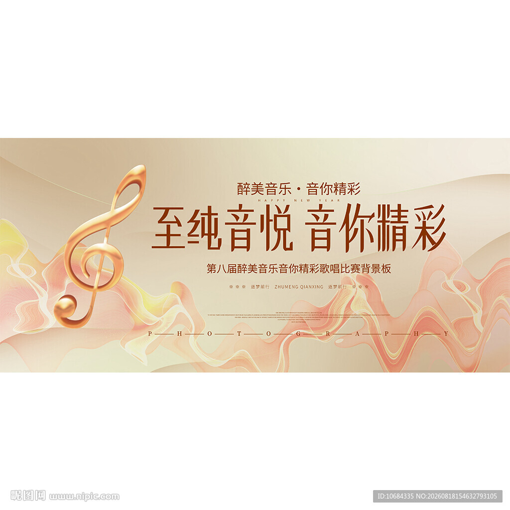 音乐背景