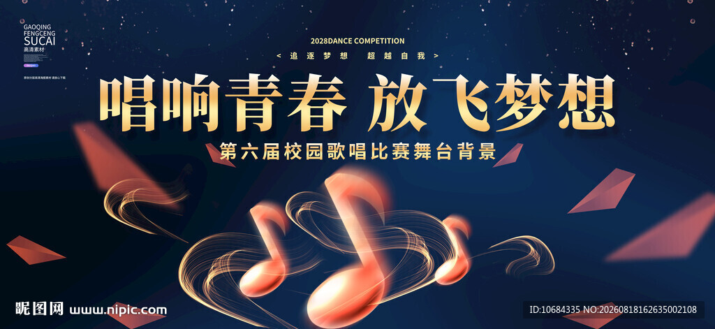 音乐背景