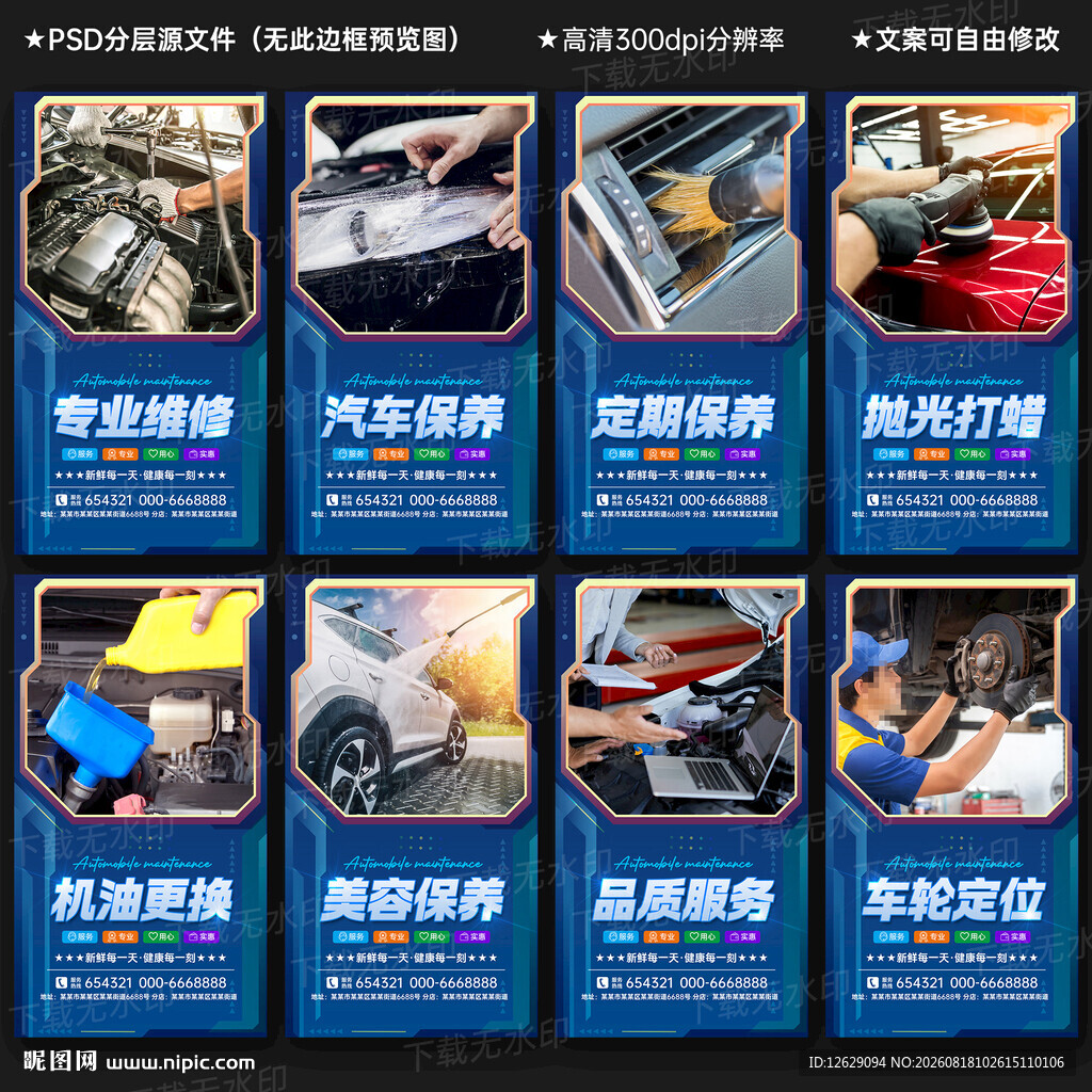 汽修