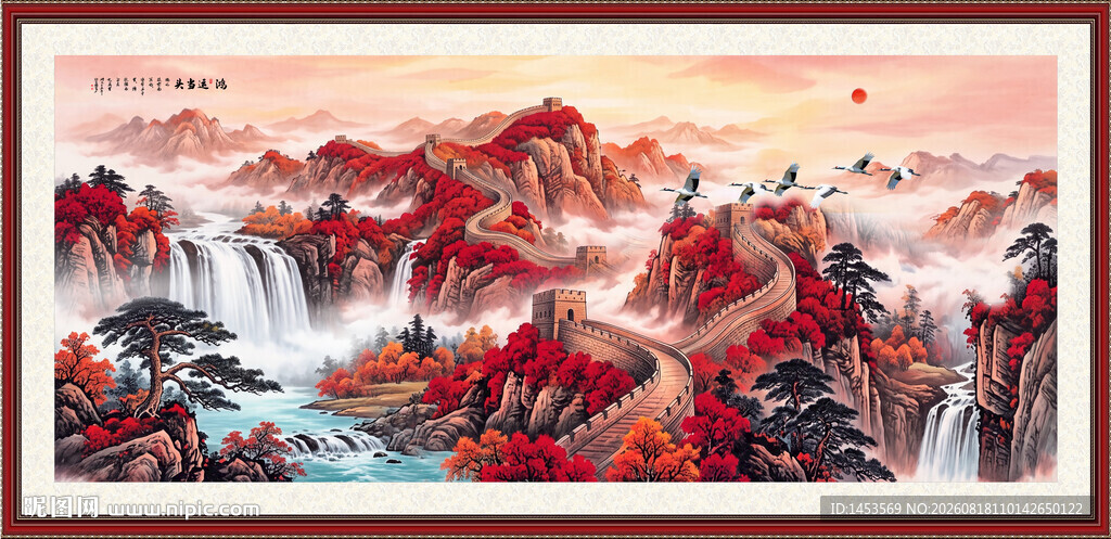 长城国画