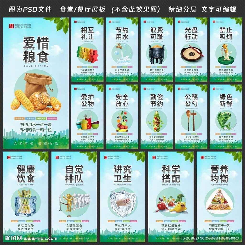 食堂文化