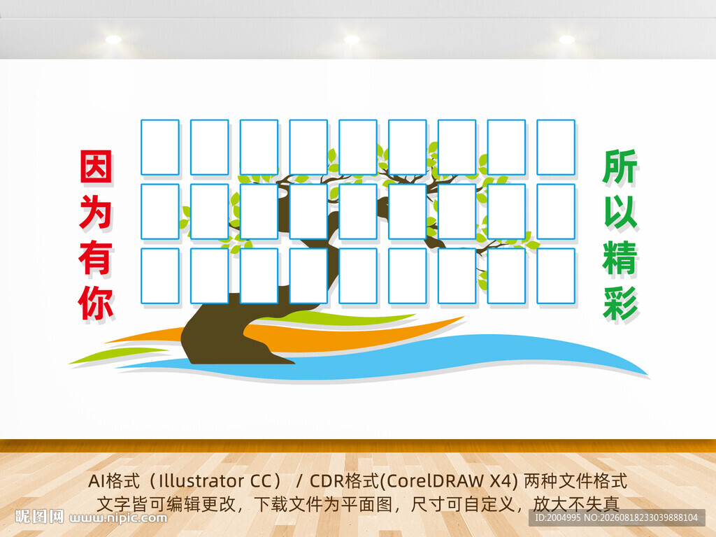 照片墙
