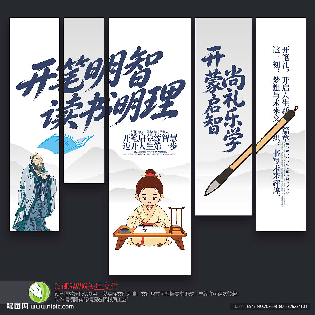 开笔礼吊旗