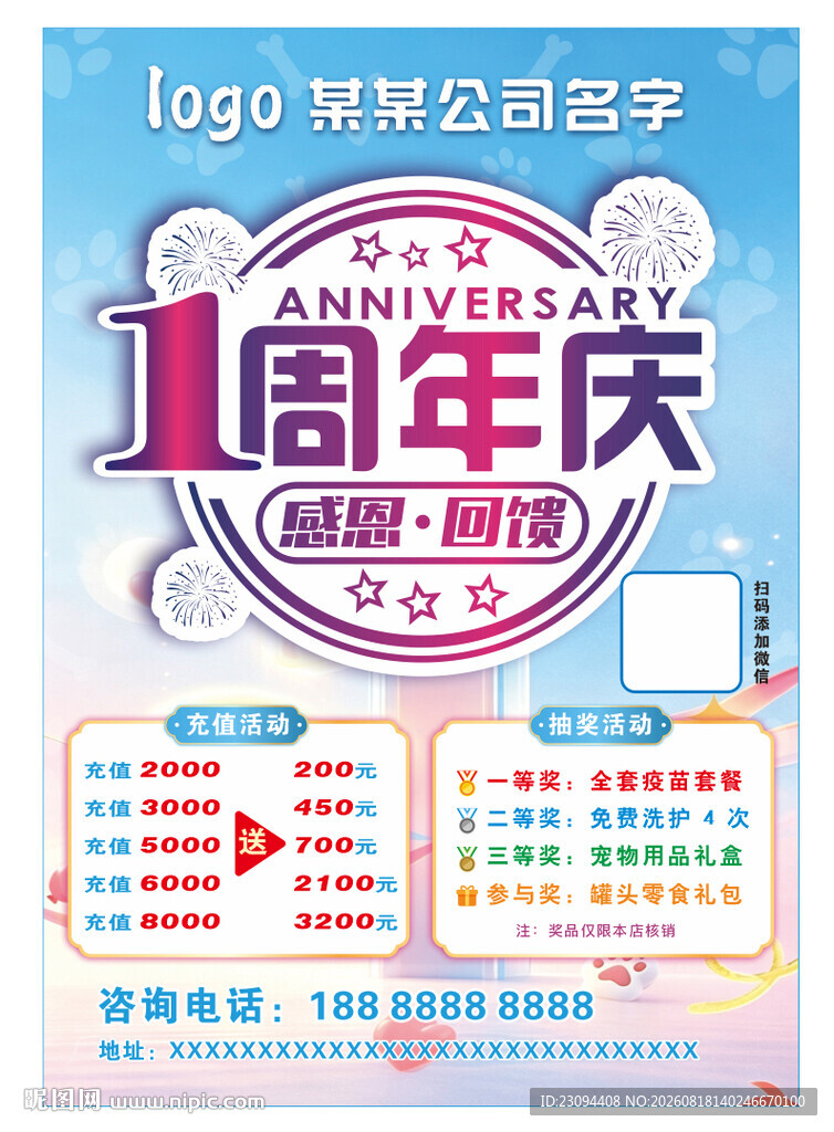 宠物广告