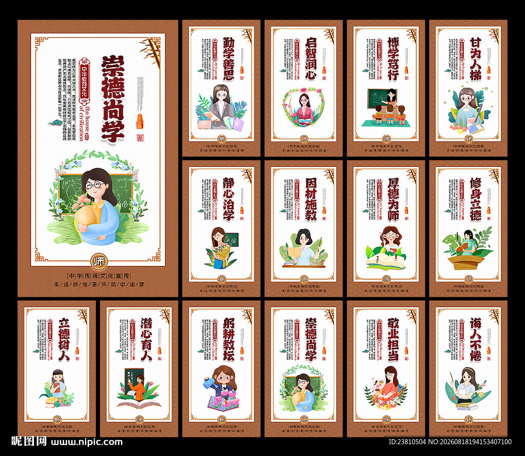 教师办公室标语