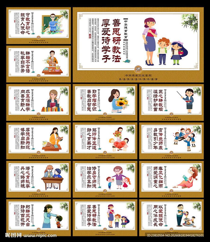教师办公室标语