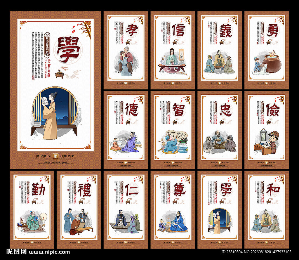 学校文化标语
