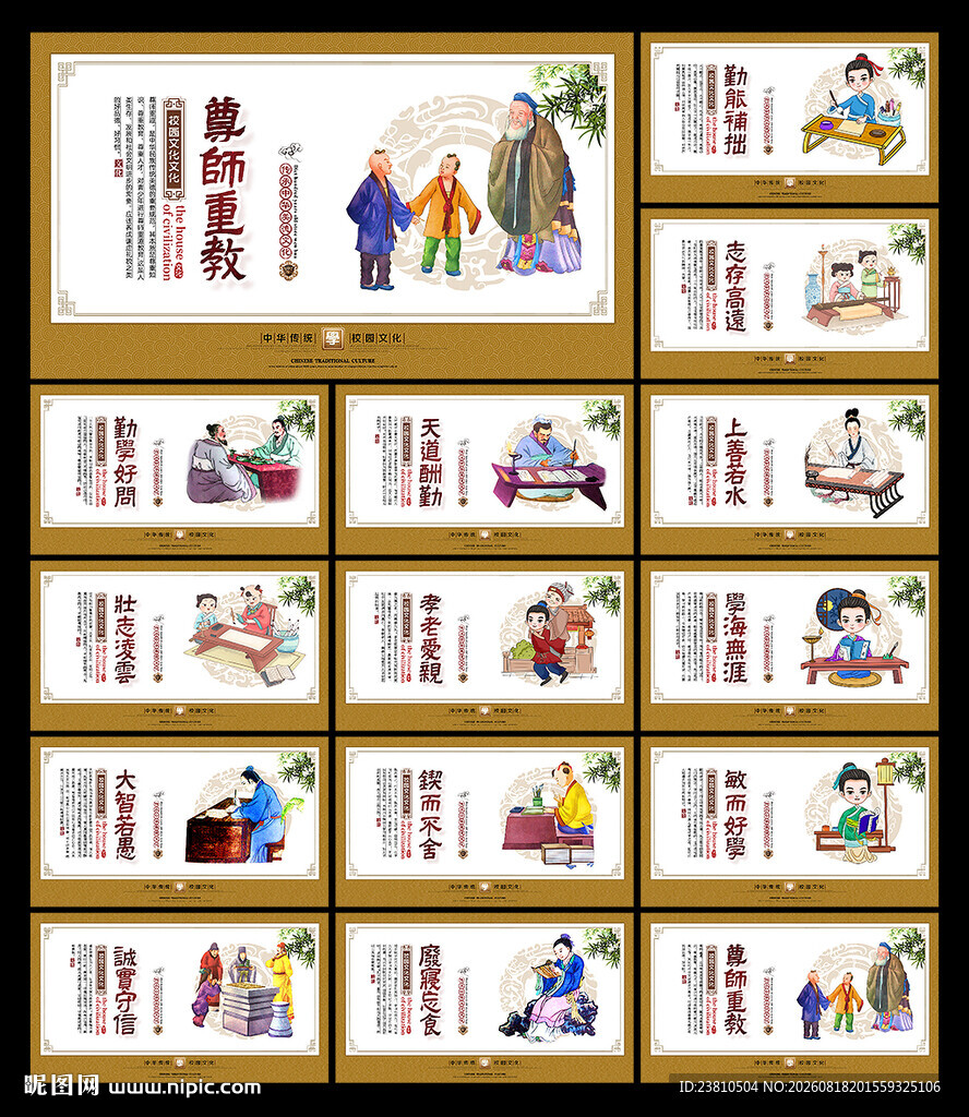 学校展板