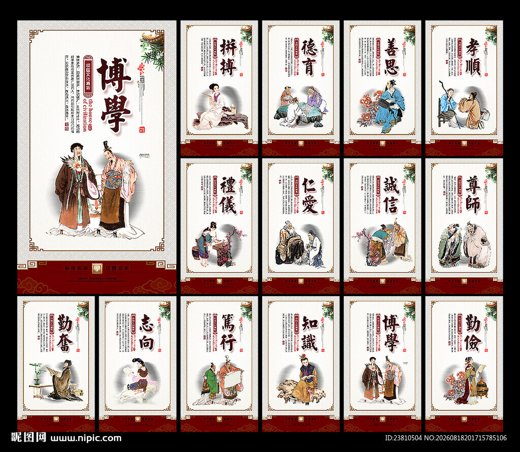 学校文化