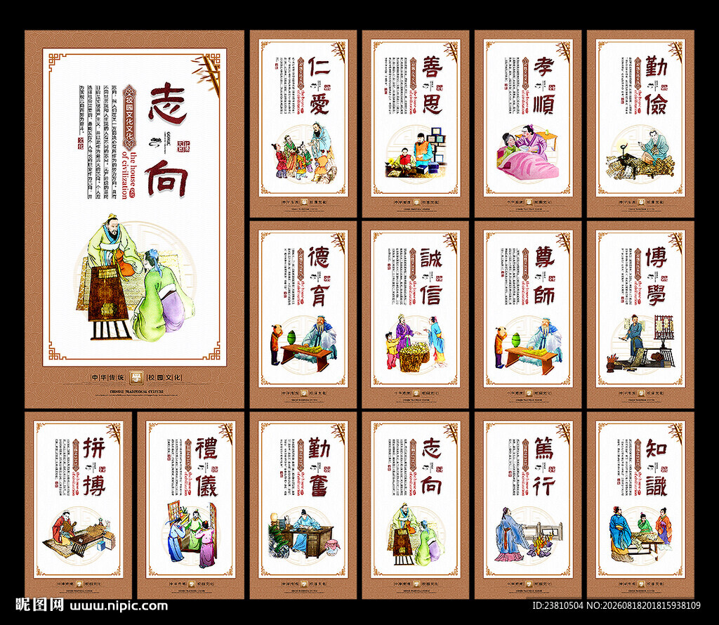 校园文化标语