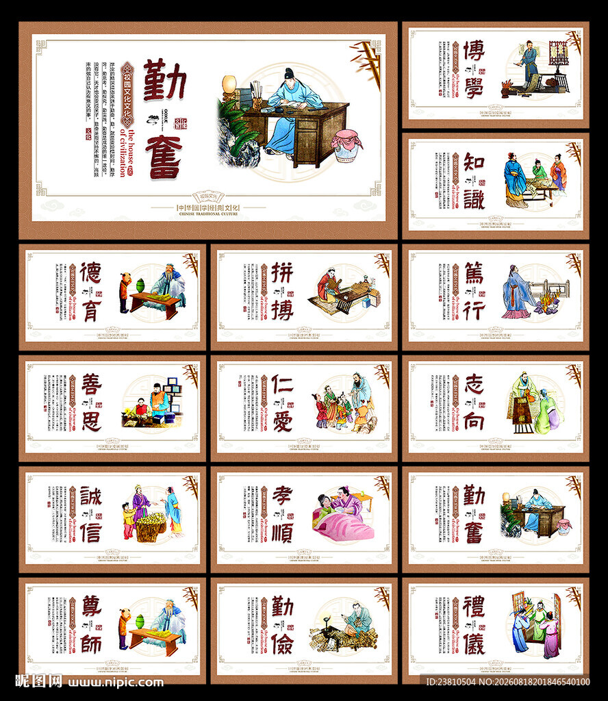 学校标语