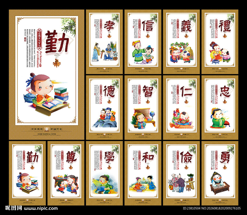 校园展板