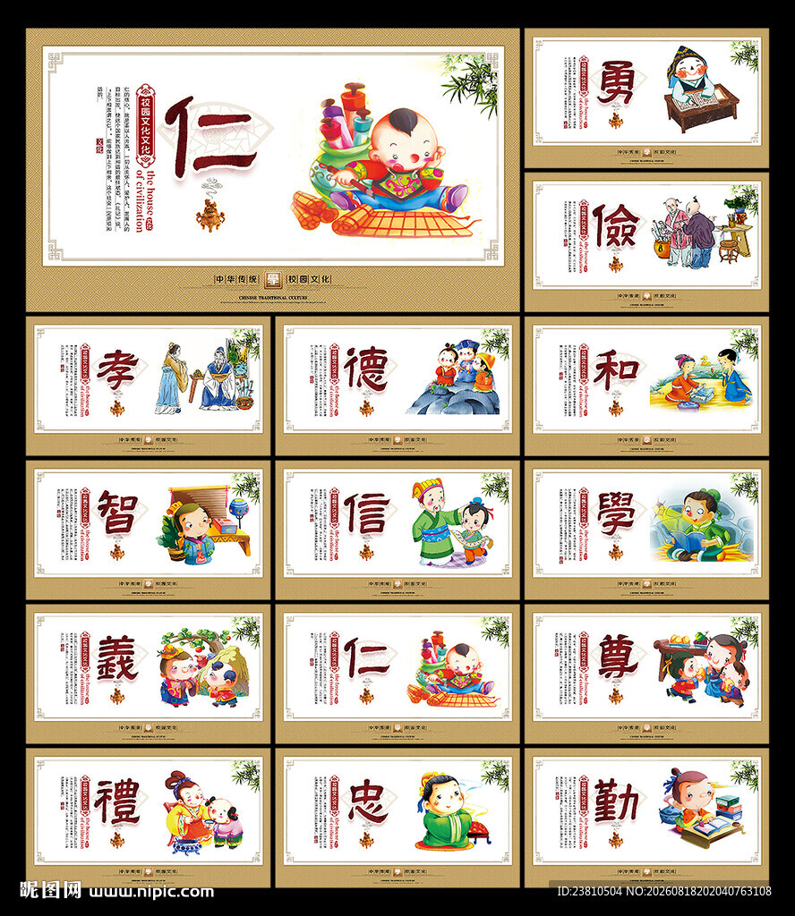 校园标语