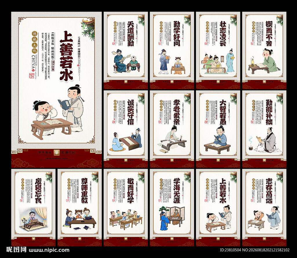 校园文化