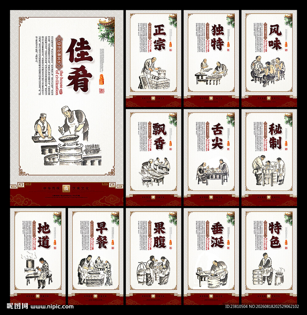 包子