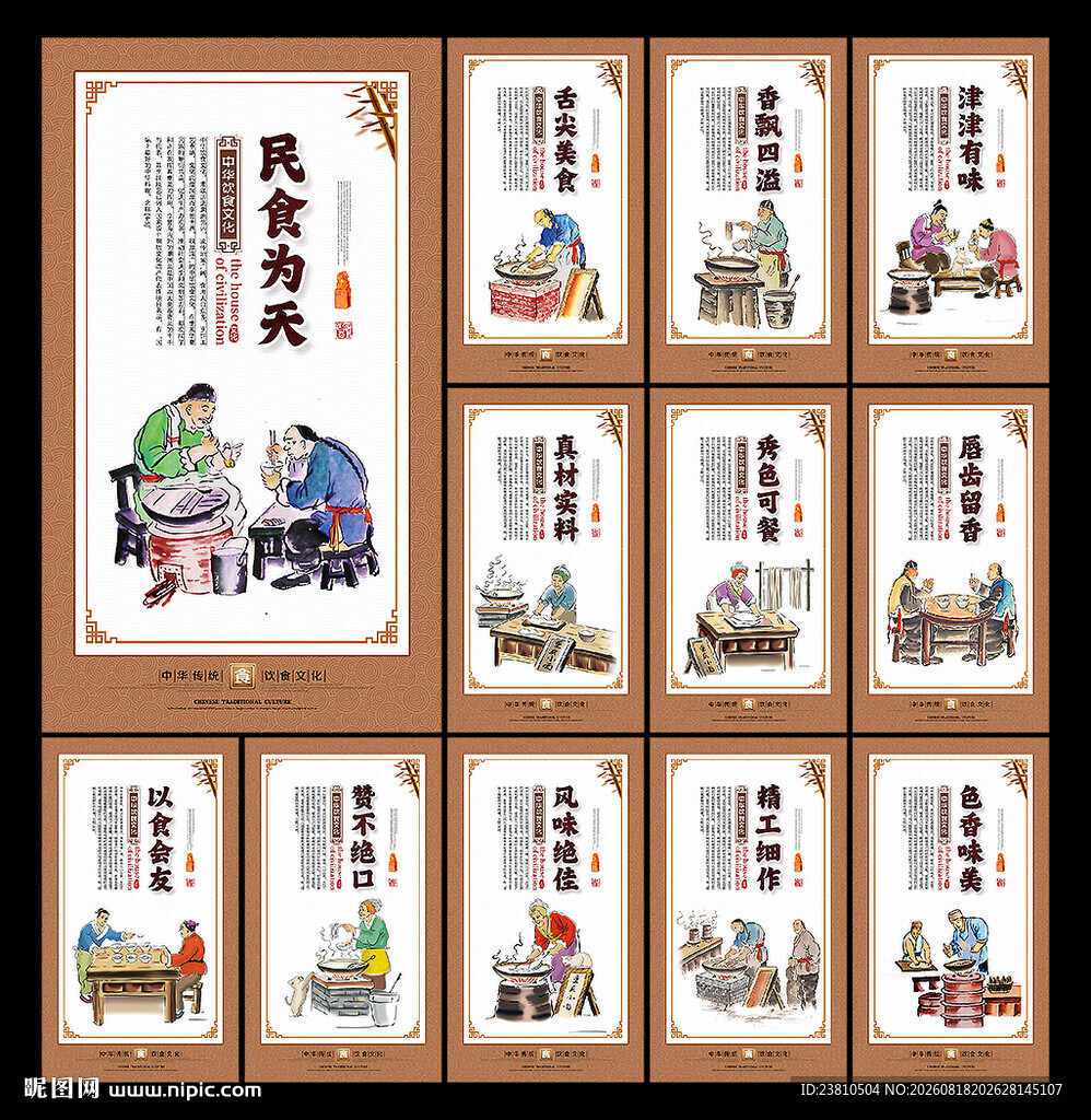 重庆小面文化