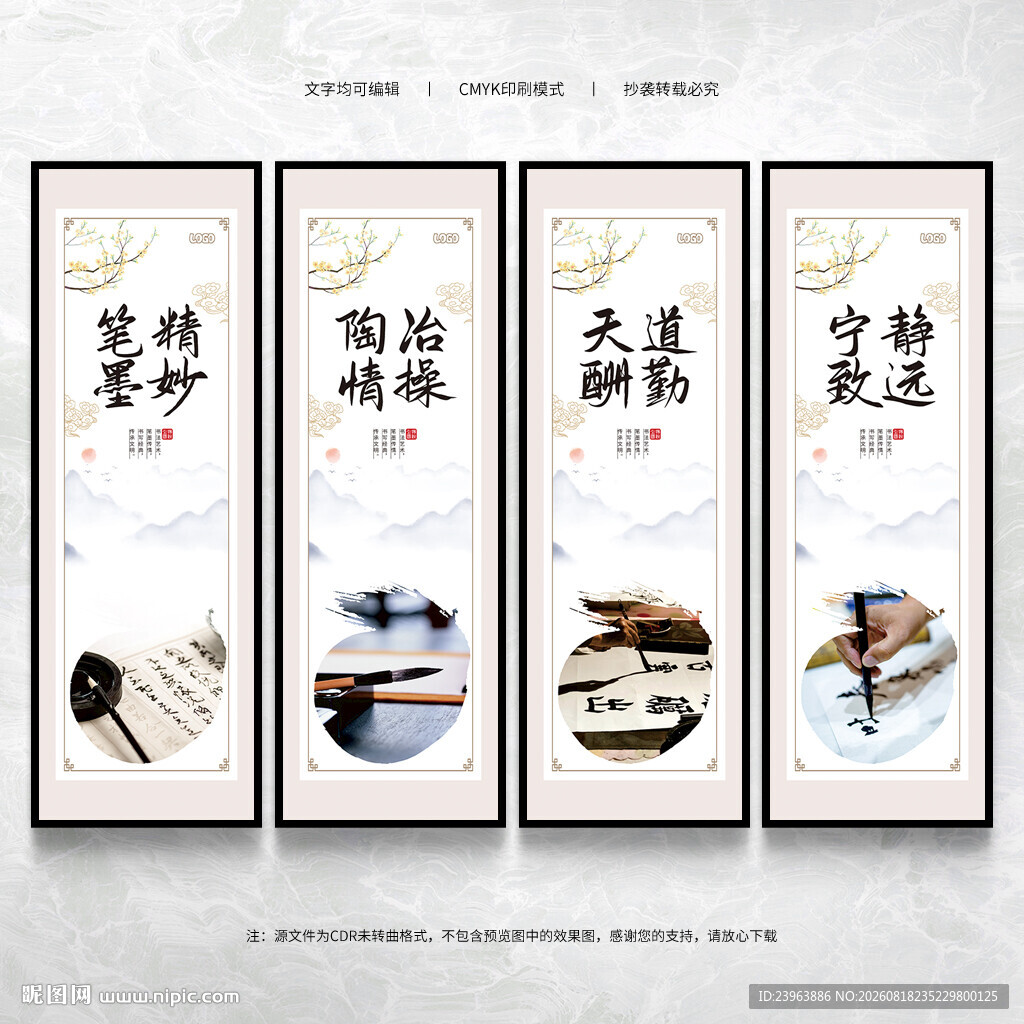 书法文化墙展板