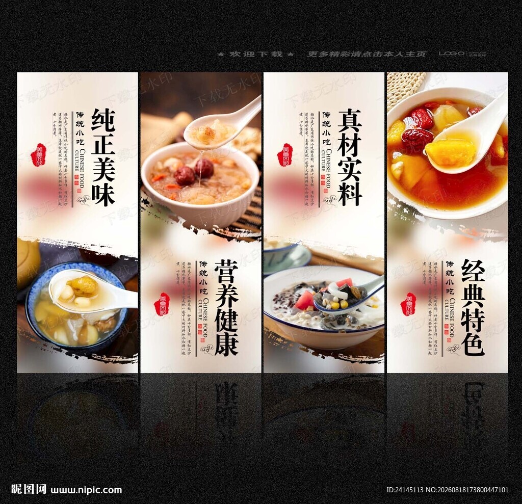 糖水