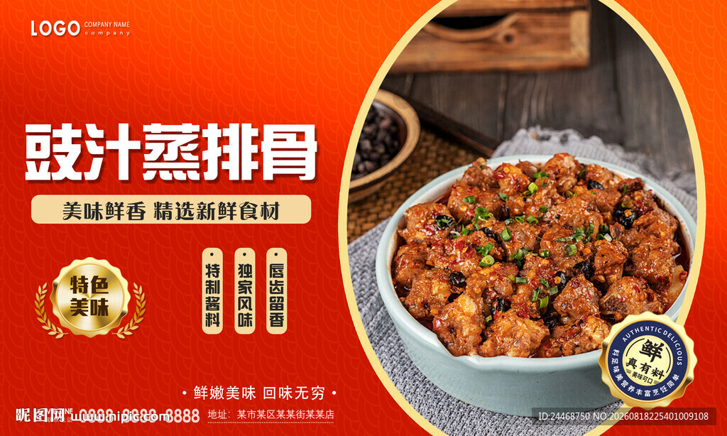 豉汁蒸排骨