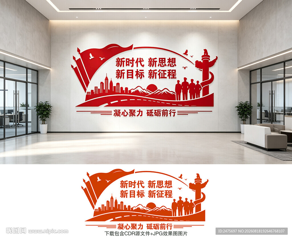 党建文化墙