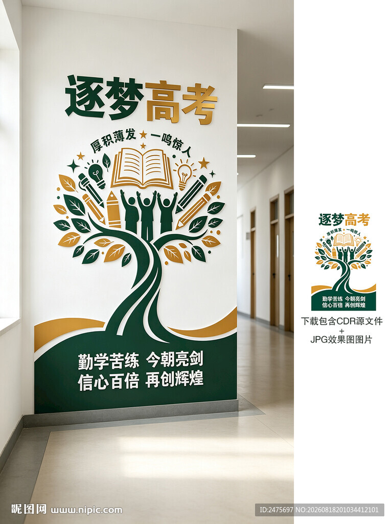 高考