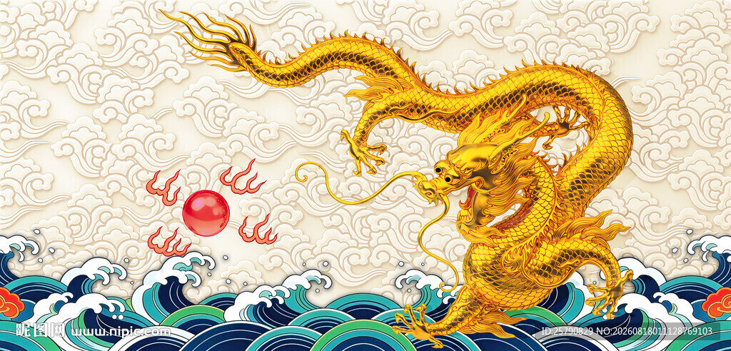 中式龙纹海浪祥瑞图案