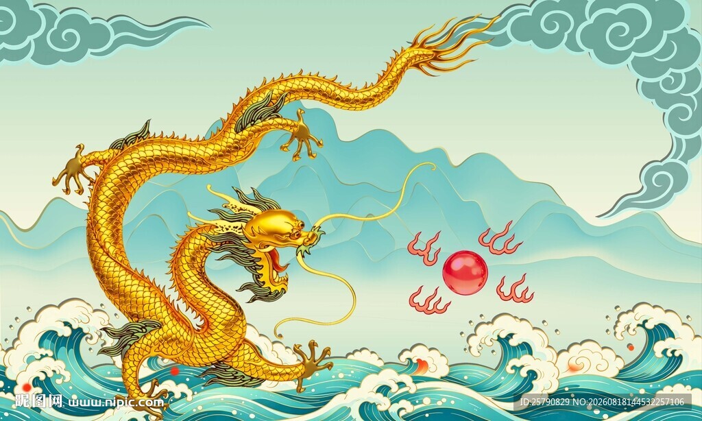金色祥龙戏珠于云海间