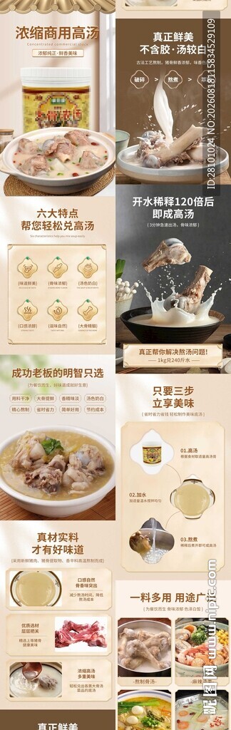大骨料详情