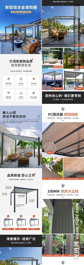 高低蓬详情