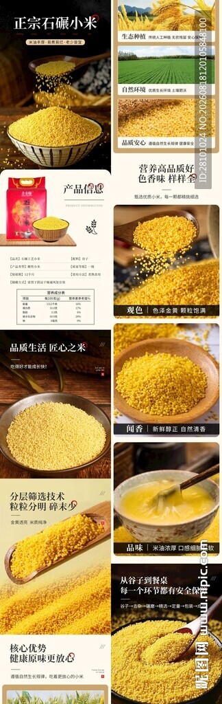 小米详情