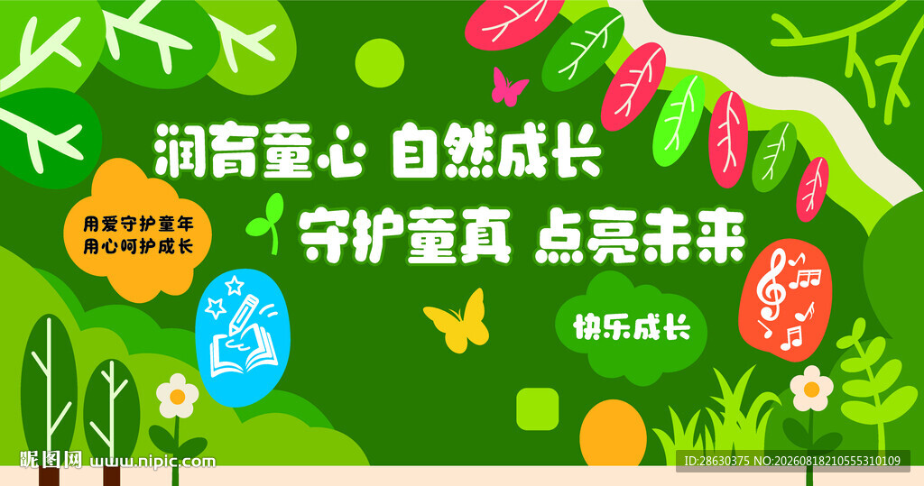 幼儿园雕刻墙画润育童心点亮未来