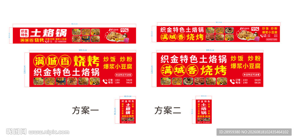 贵州烙锅织金烙锅贵州烧烤