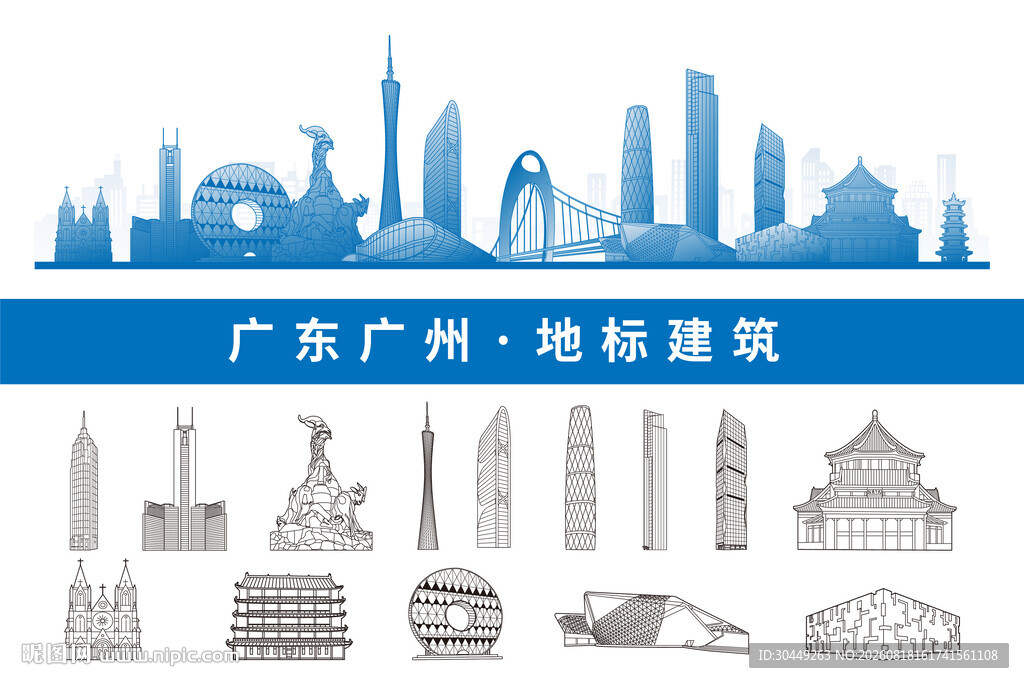 广州剪影