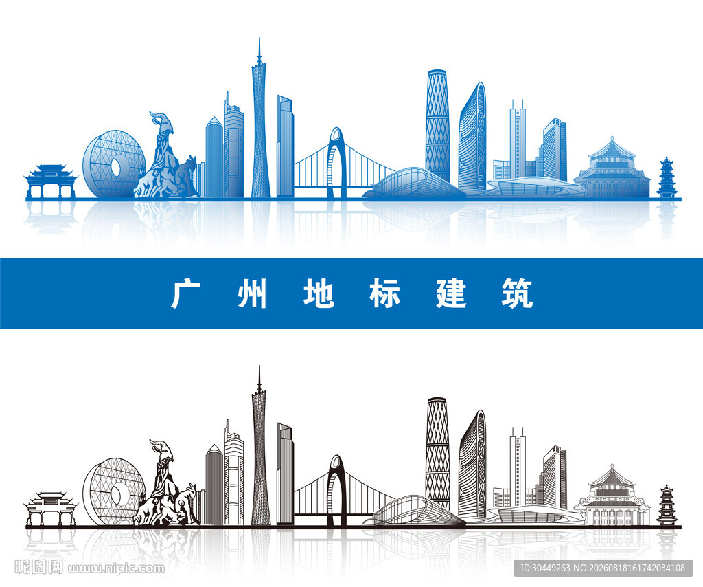 广州建筑
