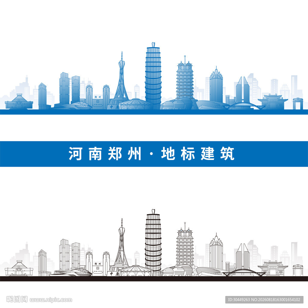郑州地标