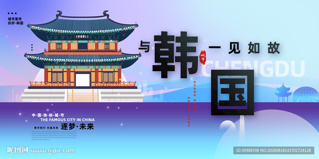 韩国旅游