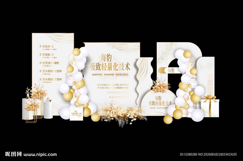 汽车专区布置